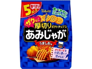 あみじゃが うましお味 袋17g×5