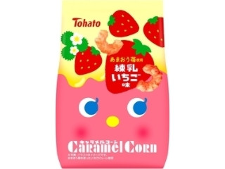 東ハト キャラメルコーン 練乳いちご味 袋70gのクチコミ・評価・値段・価格情報【もぐナビ】