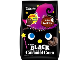 東ハト ブラックキャラメルコーン 魅惑のショコラ味
