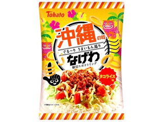 東ハト 沖縄の味 なげわ タコライス味