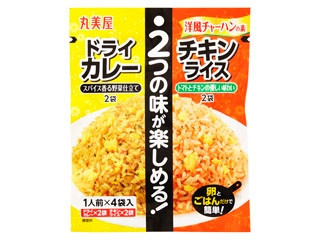 丸美屋 2つの味が楽しめる 洋風チャーハンの素 ドライカレー・チキンライス