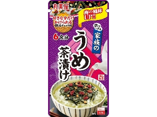 家族のうめ茶漬け