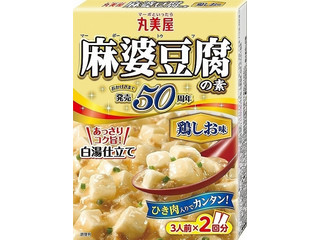 丸美屋 麻婆豆腐の素 鶏しお味（丸美屋食品工業）クチコミ4件・評価4.3
