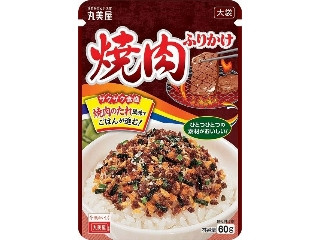 焼肉ふりかけ