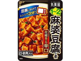 丸美屋 麻婆豆腐の素 花椒香る辛口