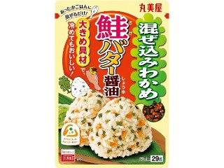 混ぜ込みわかめ 鮭バター醤油