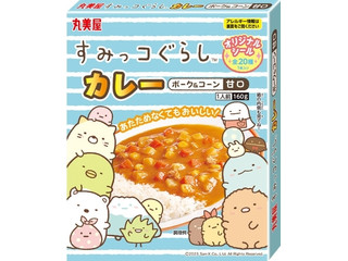 【高評価】丸美屋 すみっコぐらしカレー ポーク＆コーン甘口の感想