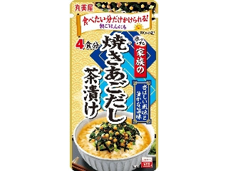 「Yさん」さんが「食べたい」しました