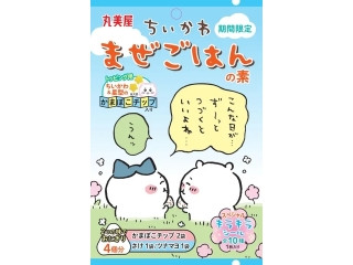 「ゆのみ」さんが「食べたい」しました