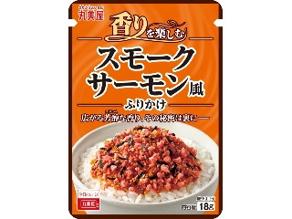 丸美屋 香りを楽しむふりかけ スモークサーモン風