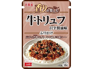丸美屋 香りを楽しむふりかけ 牛トリュフ甘辛醤油味