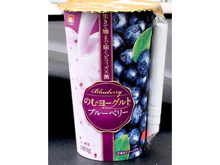 メイトー 生きて腸まで届くビフィズス菌のむヨーグルト ブルーベリー