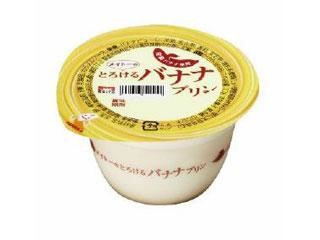 メイトー とろけるバナナプリン（協同乳業）クチコミ10件・評価5.7/7点