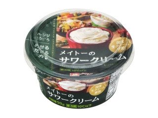 メイトー メイトーのサワークリーム