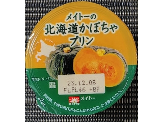 「ぱぴぴ」さんが「食べたい」しました