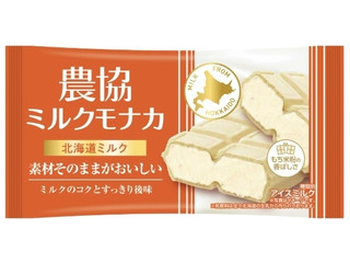 メイトー 農協ミルクモナカ 北海道ミルク