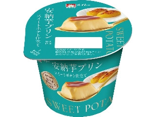 メイトー 安納芋プリン スイートポテト仕立て