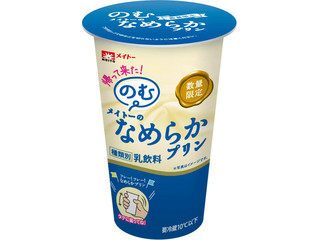 メイトー のむメイトーのなめらかプリン