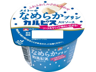 メイトー メイトーのなめらかプリン カルピス入りソース
