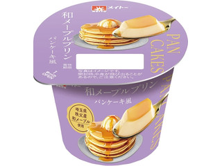森永 ふんわりホイップ カスタードプリン プリンのフチ子（森永乳業