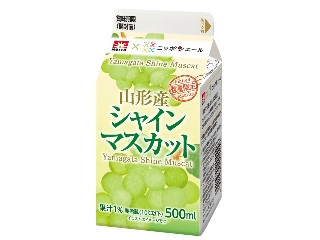 メイトー メイトー×ニッポンエール 山形産シャインマスカット