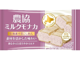 メイトー 農協ミルクモナカ 北海道小豆こしあん