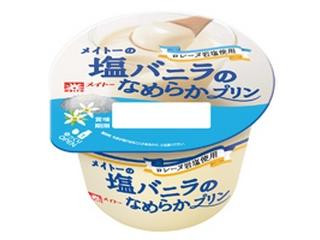 「大草原」さんが「食べたい」しました