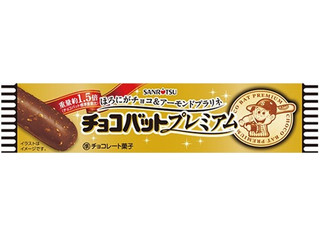 中評価】ＳＡＮＲＩＴＳＵ チョコバットプレミアム ほろにがチョコ