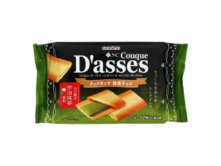 SANRITSU クックダッセ 抹茶チョコ（三立製菓）クチコミ14件