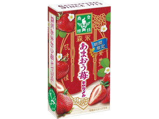 森永製菓 ミルクキャラメル＜あまおう苺＞ 12粒 120コ入り 2025/11/11発売 (4902888269226c) 森永製菓 ミルクキャラメル＜あまおう苺＞ 12粒 120コ入り 2025/11/11