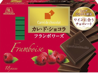 高評価】森永製菓 カレ・ド・ショコラ フランボワーズの感想