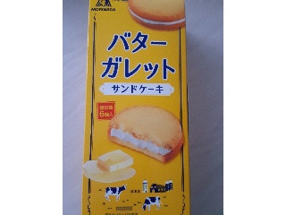 「みかんちゃん1032」さんが「食べたい」しました