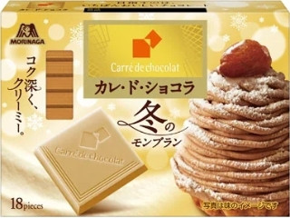 森永製菓 カレ・ド・ショコラ 冬のモンブラン