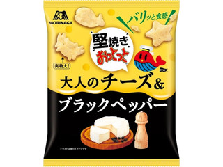 森永製菓 堅焼きおっとっと チーズ＆ブラックペッパー味