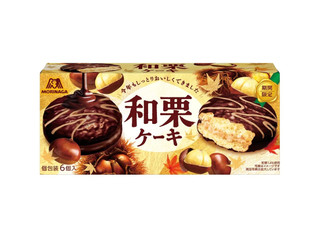 森永製菓 和栗ケーキ 商品写真