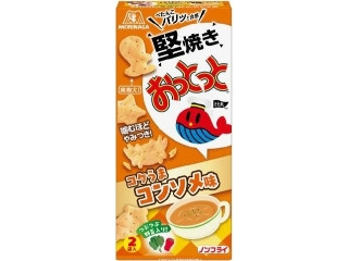 森永製菓 堅焼きおっとっと コクうまコンソメ味