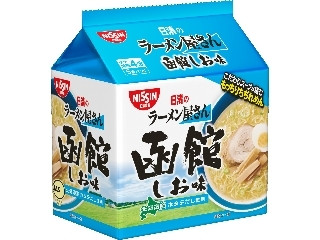 日清食品 日清のラーメン屋さん 函館しお味 5食パック（日清食品