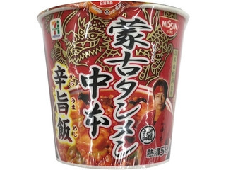 セブンプレミアム 蒙古タンメン中本 辛旨飯（セブン＆アイ