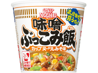 日清食品 カップヌードル 味噌 ぶっこみ飯（日清食品）クチコミ3件