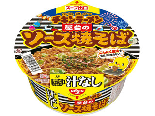 中評価】日清食品 チキンラーメンどんぶり 屋台のソース焼そばの感想・クチコミ・値段・価格情報【もぐナビ】