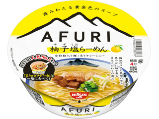日清食品 AFURI 柚子塩らーめん