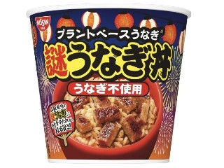 日清謎うなぎ丼