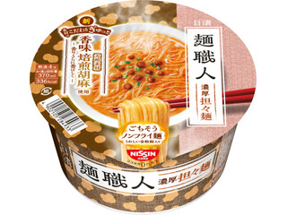 日清食品 日清麺職人 担々麺