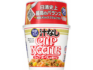 日清食品 完全メシ 汁なしカップヌードル
