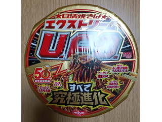 日清食品 エクストリームU.F.O