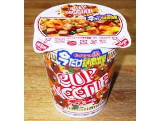 日清食品 カップヌードル 今だけ謎肉増量