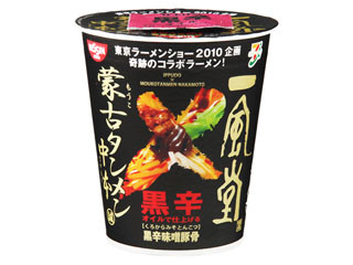 日清食品 一風堂×蒙古タンメン中本 黒辛味噌豚骨（日清食品）カップ麺