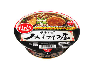 日清食品 仙台みずさわ屋 中華そばの感想・クチコミ・値段・価格情報