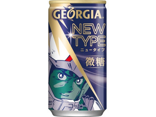 ジョージア ニュータイプ