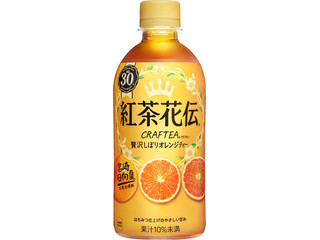 中評価】コカ・コーラ 紅茶花伝 クラフティー 贅沢しぼりオレンジ